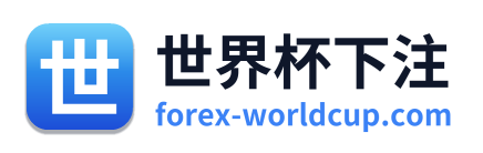 世界杯下注 Logo